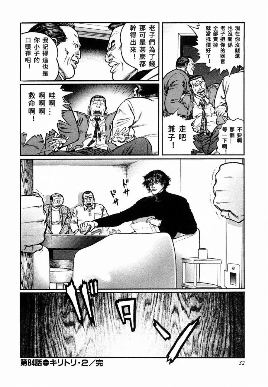 第84话