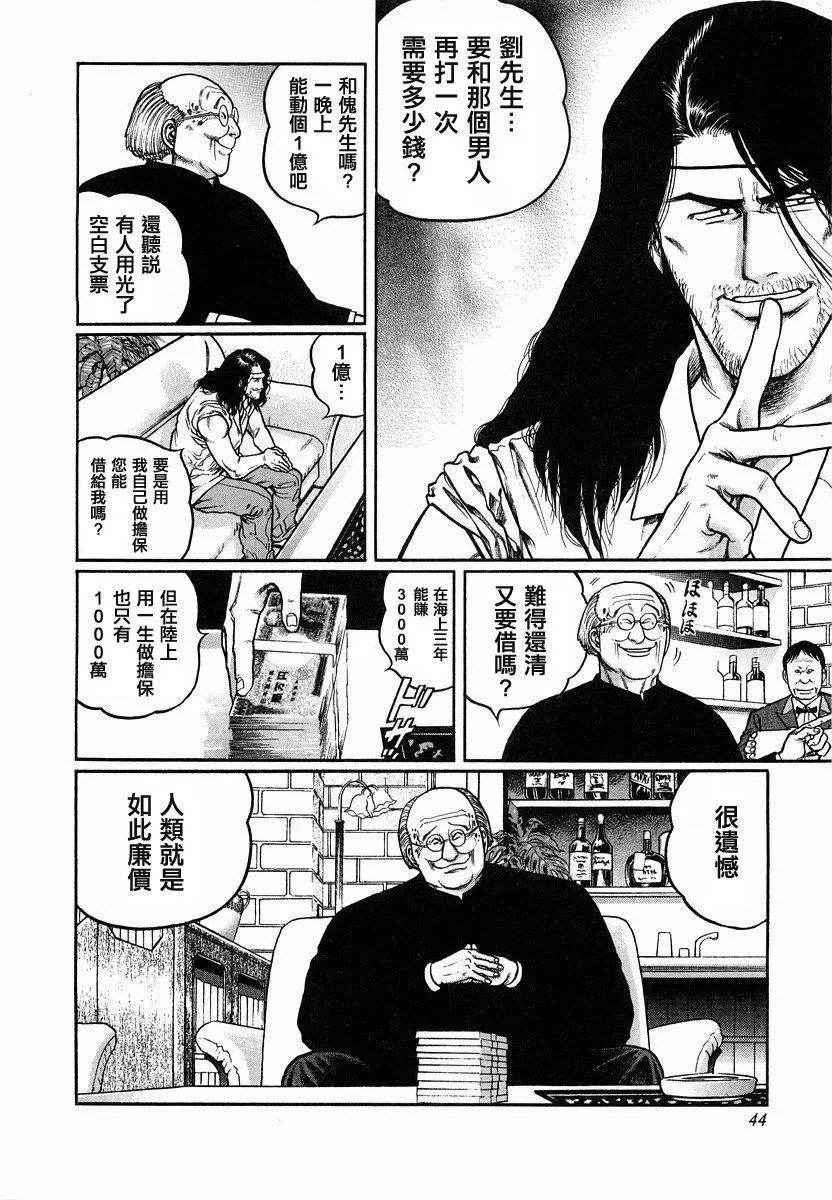 第85话