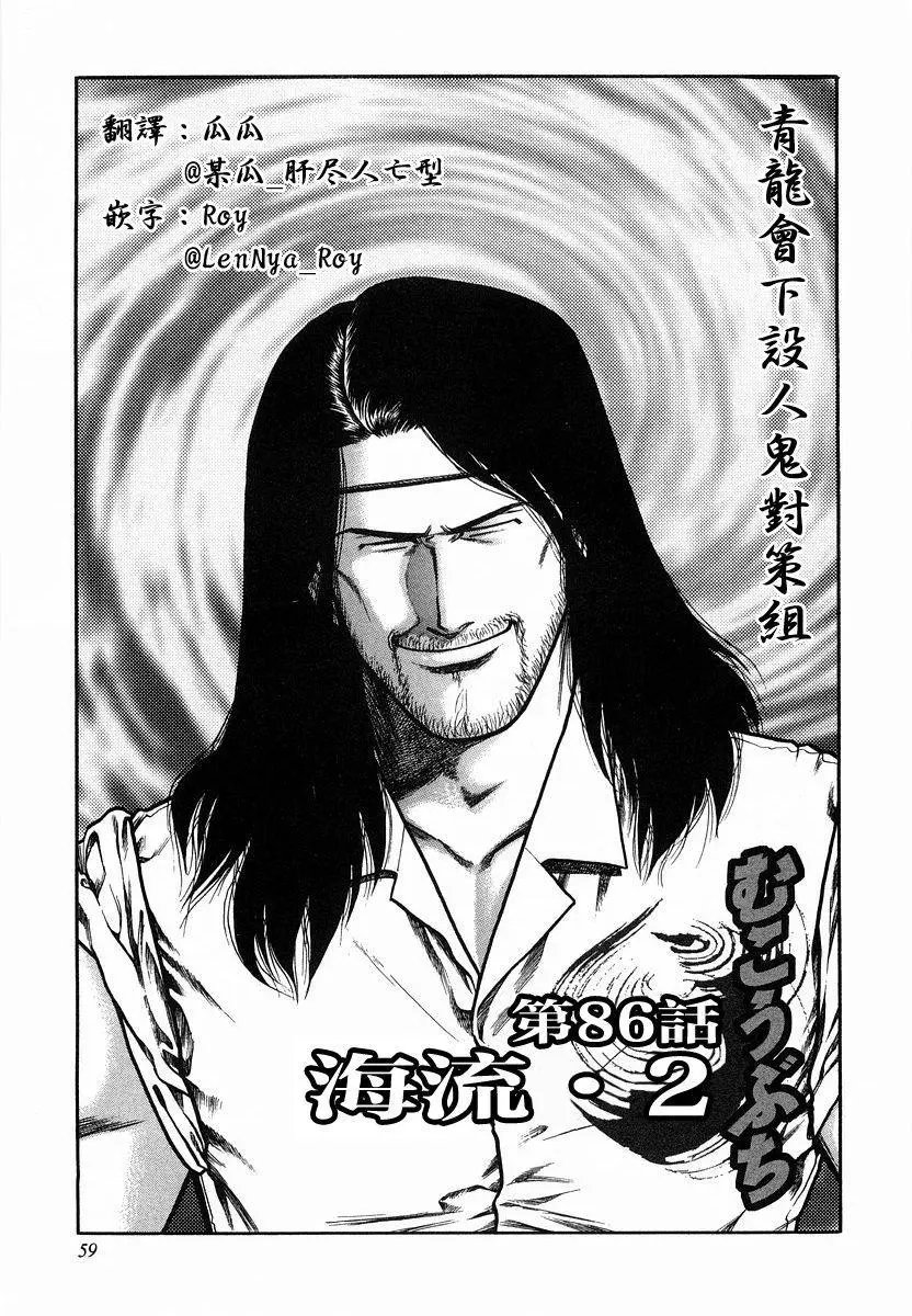 第86话
