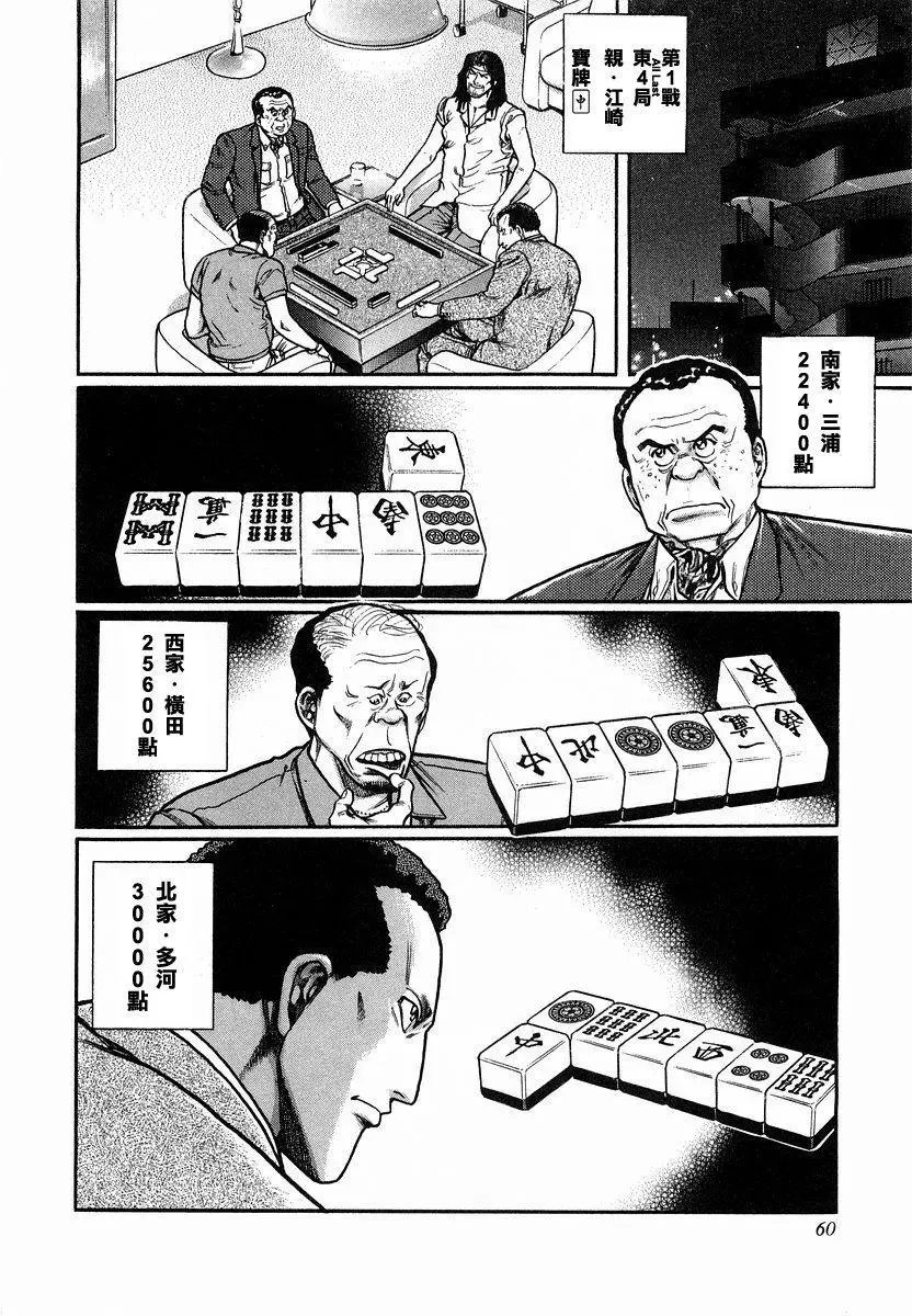 第86话