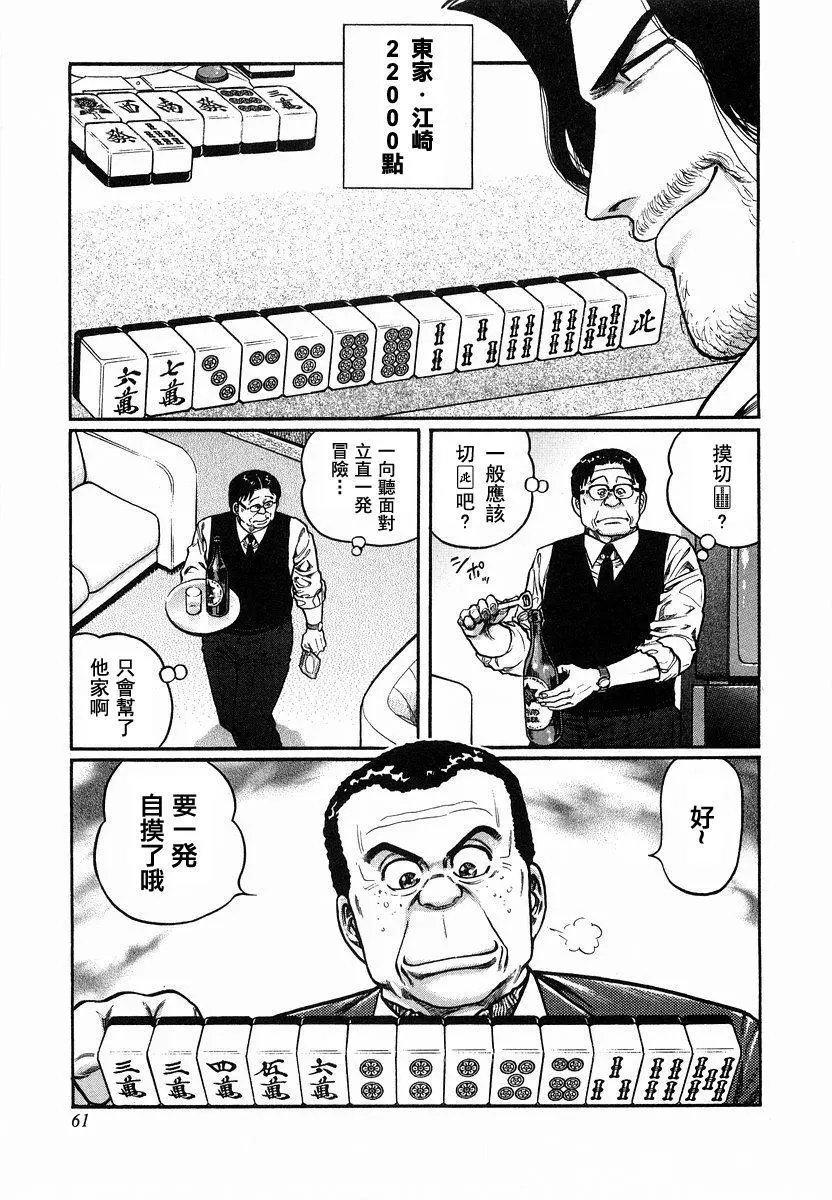 第86话