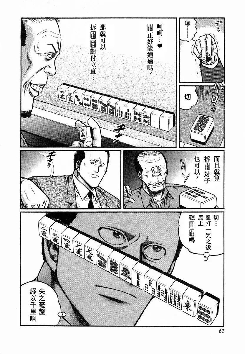 第86话