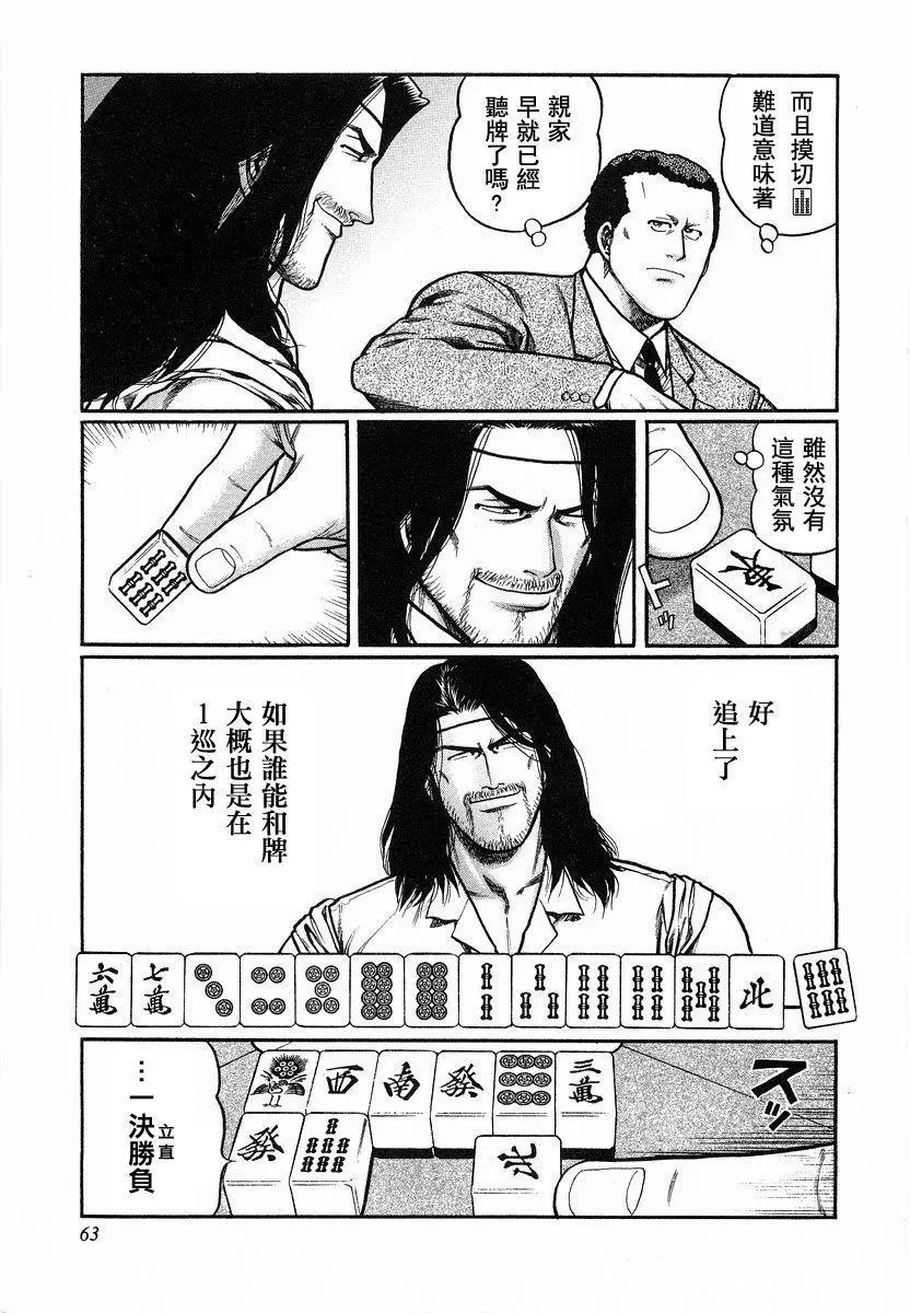 第86话