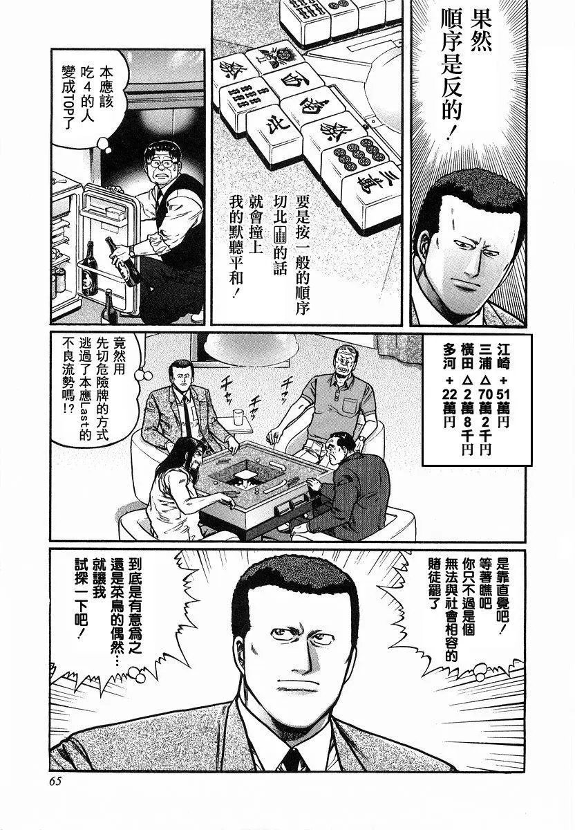 第86话