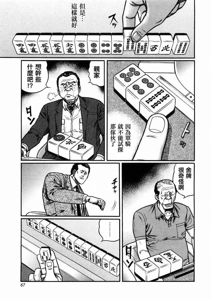 第86话