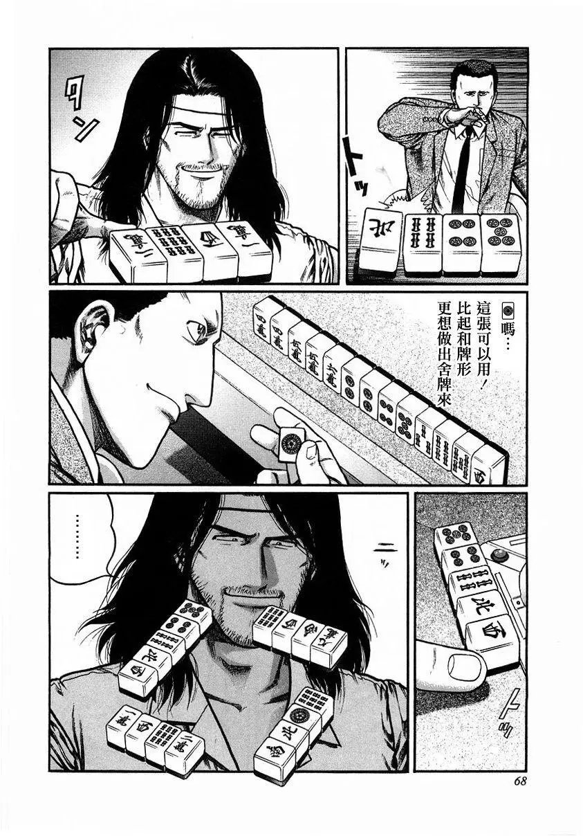 第86话