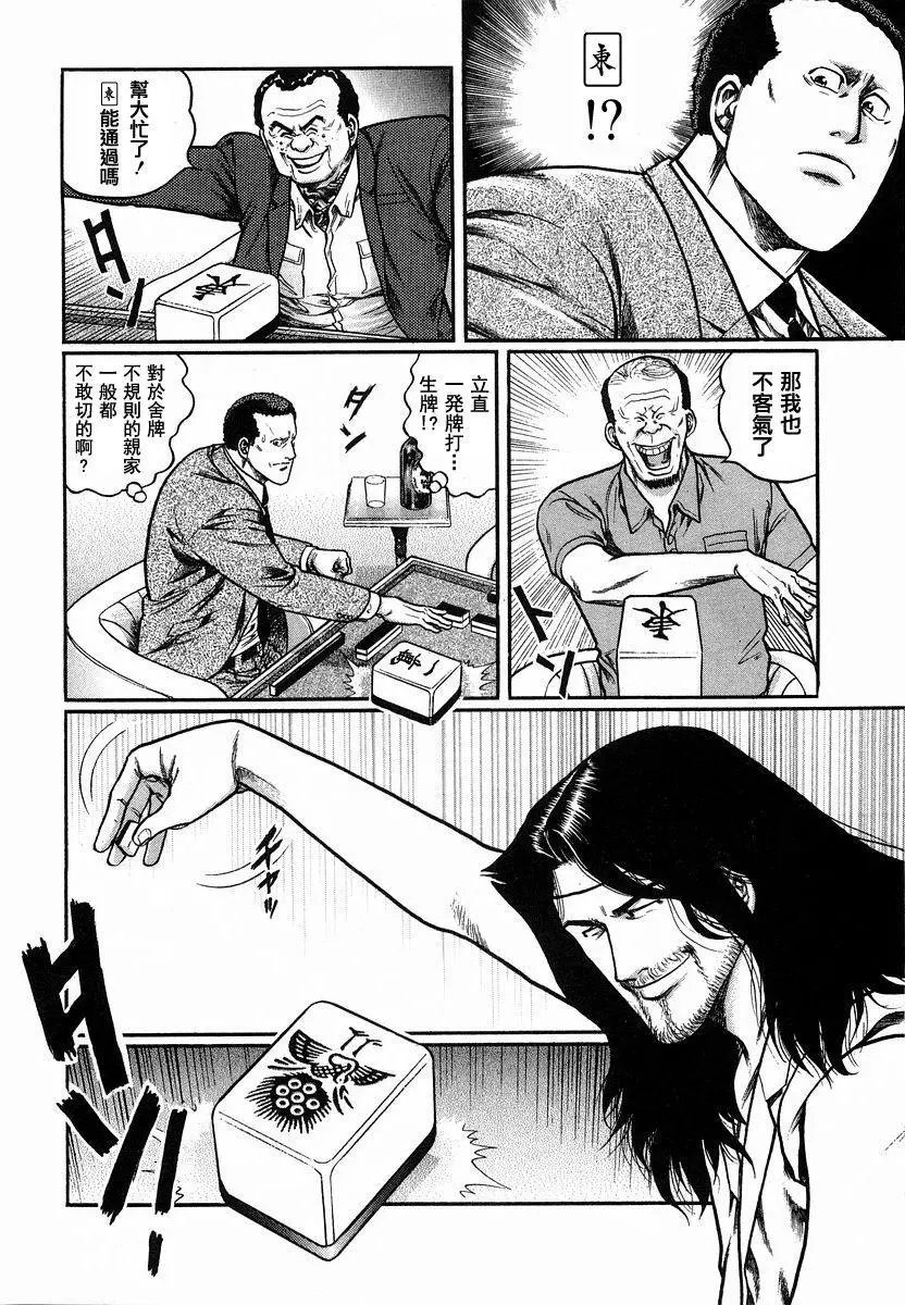 第86话