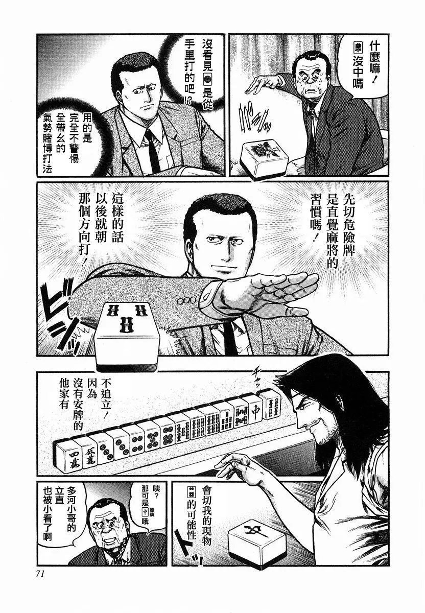 第86话