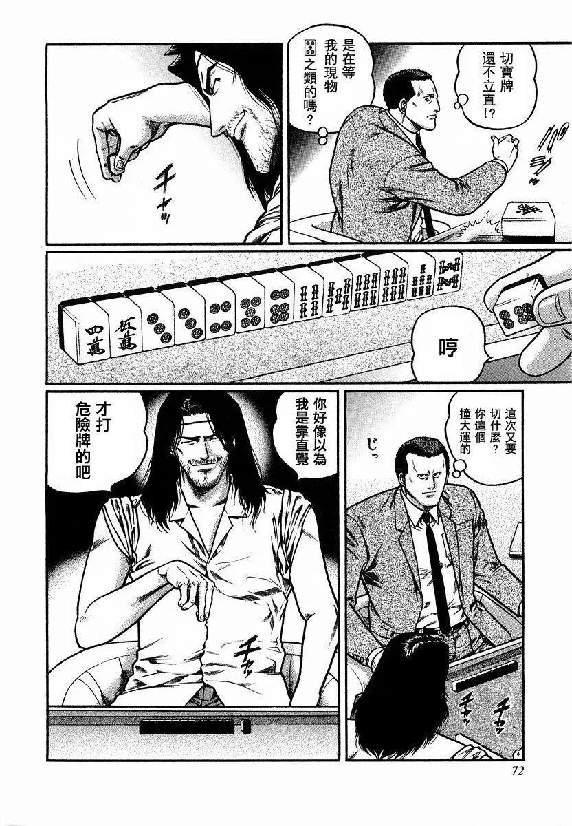 第86话