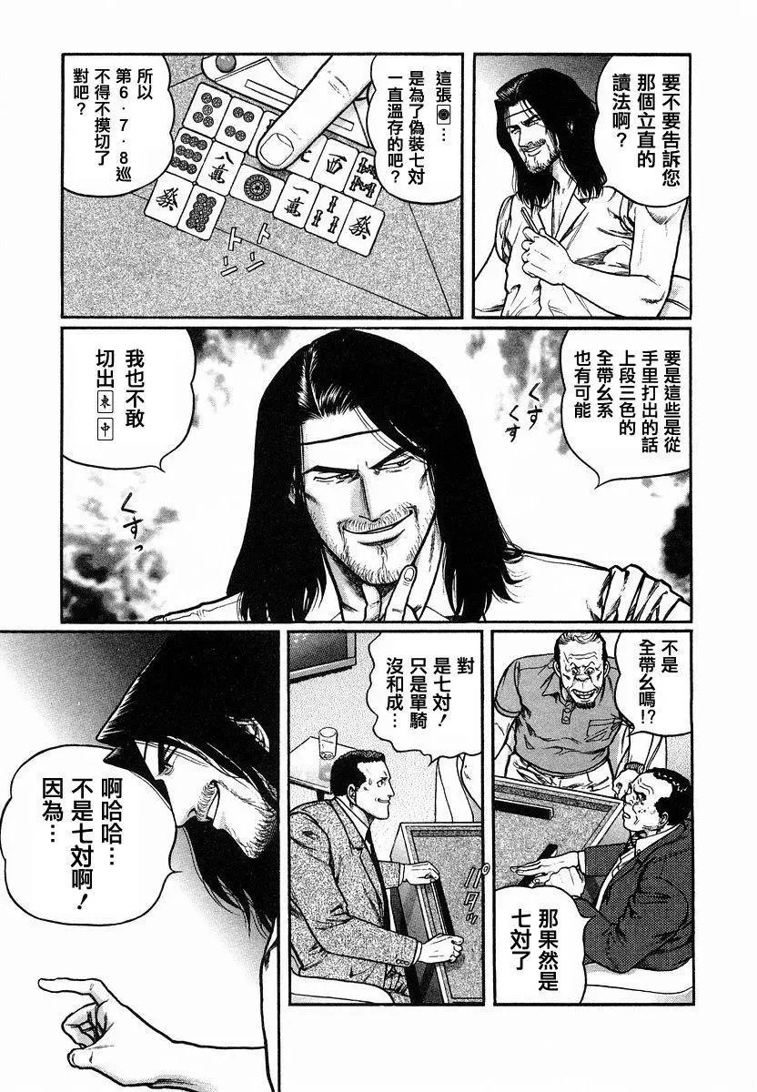 第86话