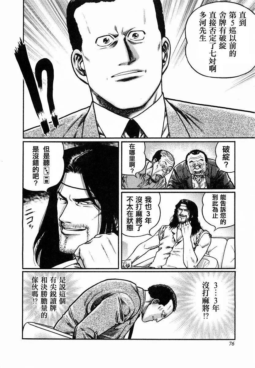 第86话