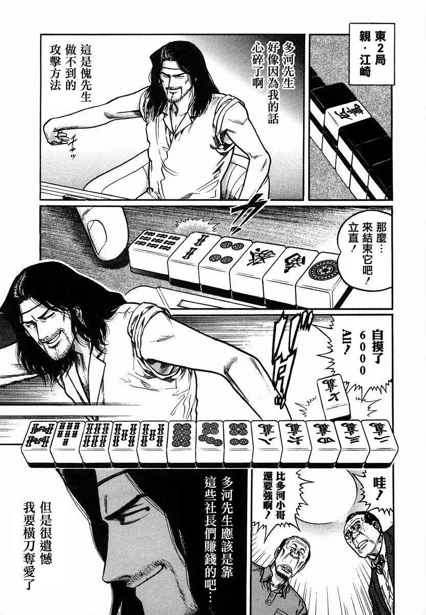 第86话