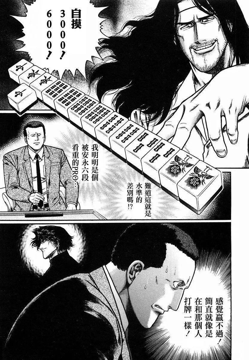 第86话