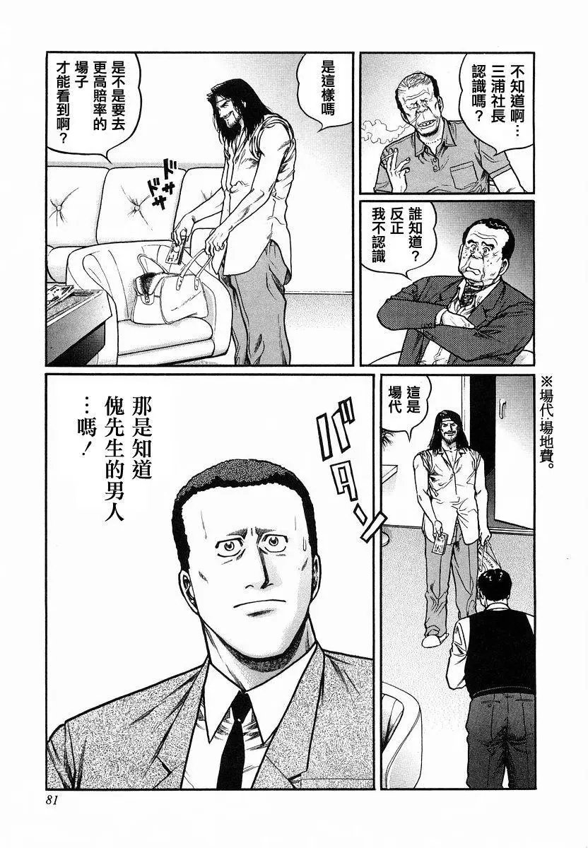 第86话