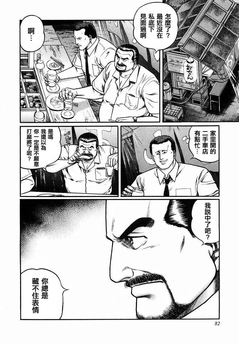 第86话