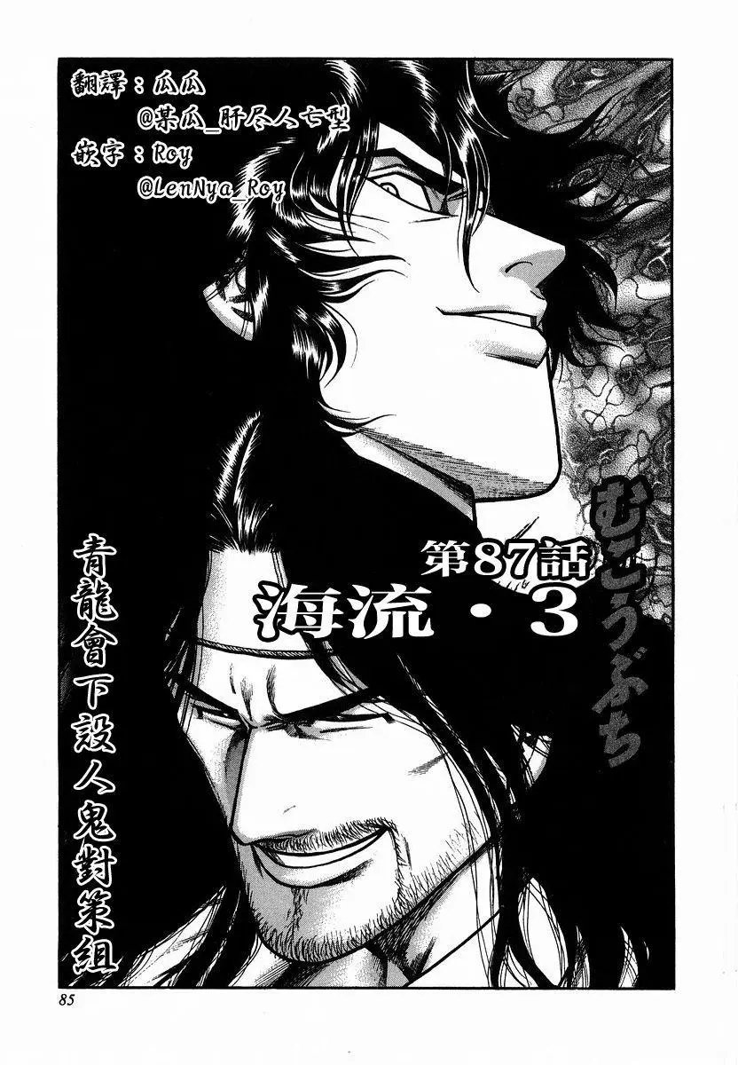 第87话