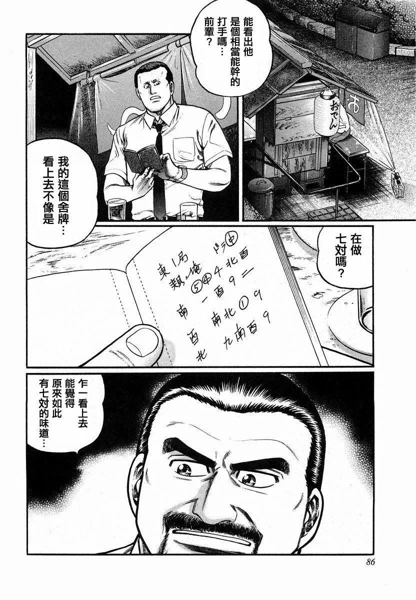 第87话