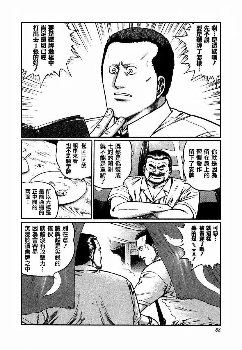 第87话