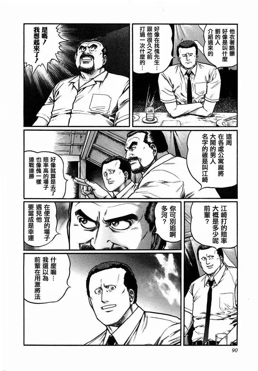 第87话