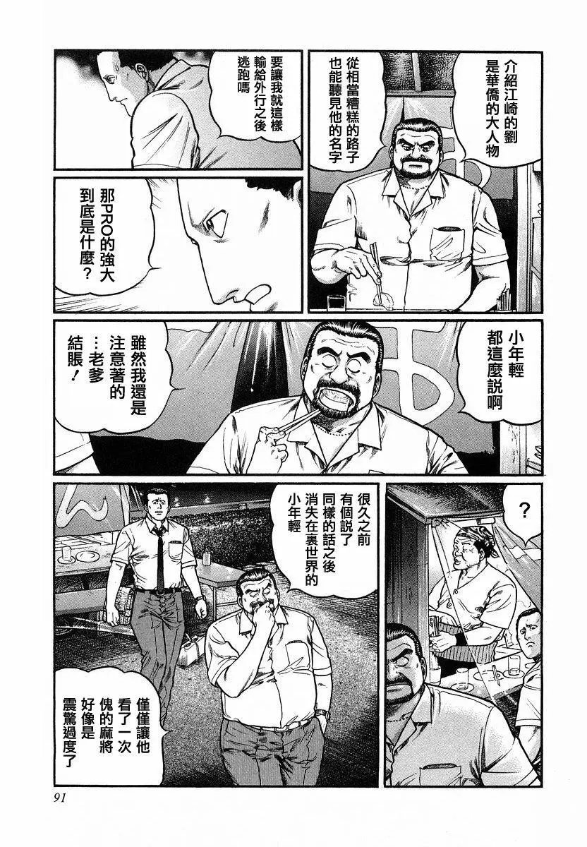 第87话