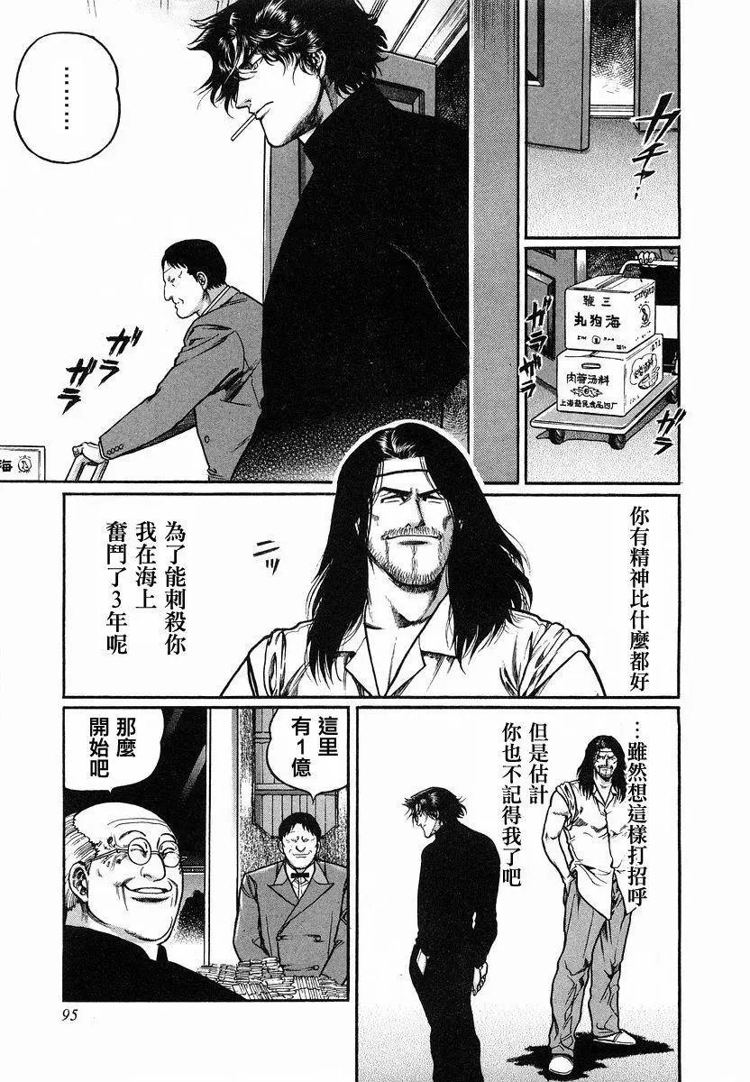 第87话