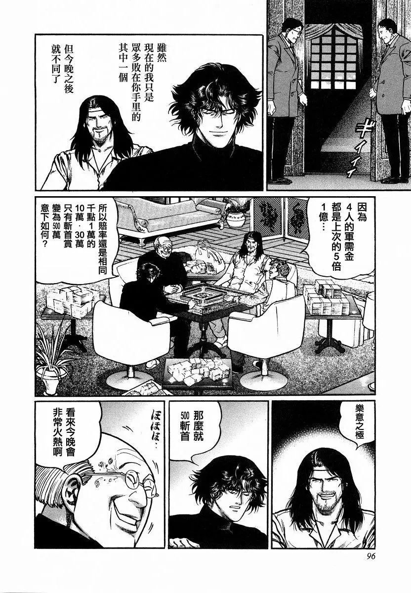 第87话