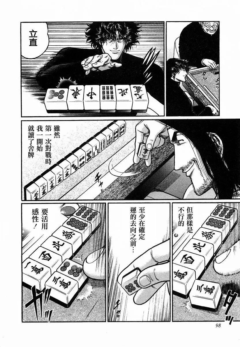 第87话