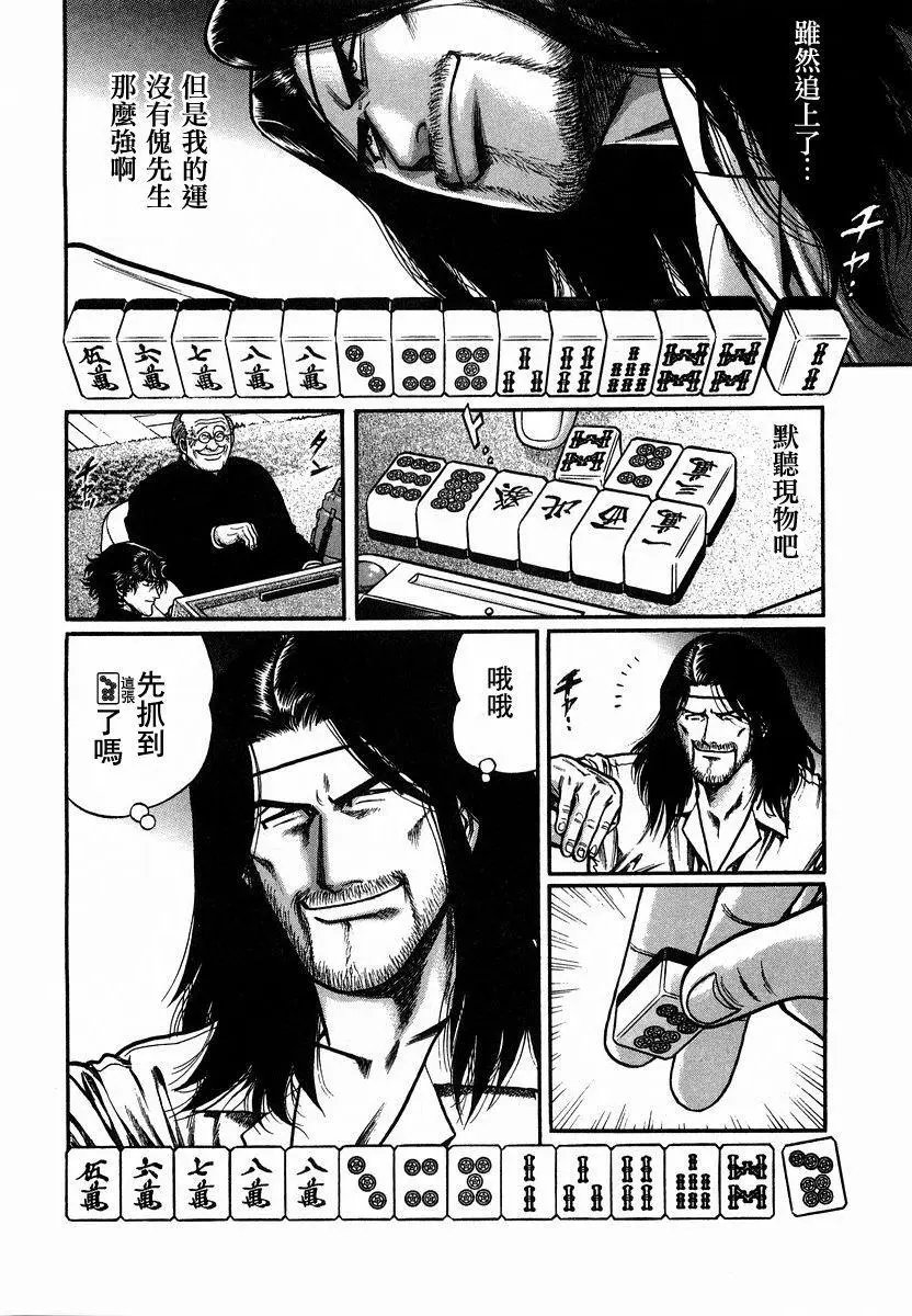 第87话