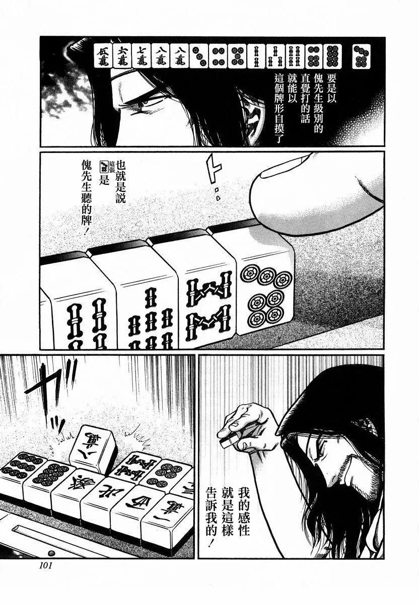 第87话