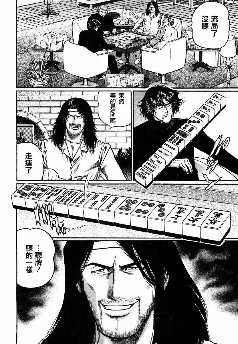 第87话
