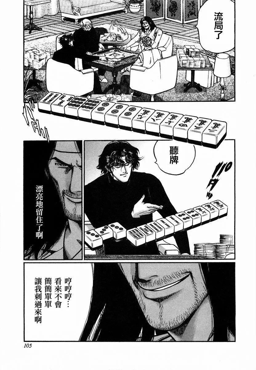 第87话