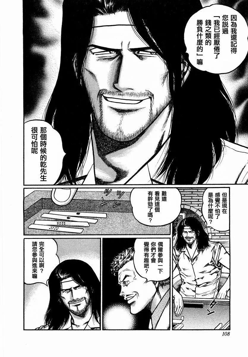 第87话