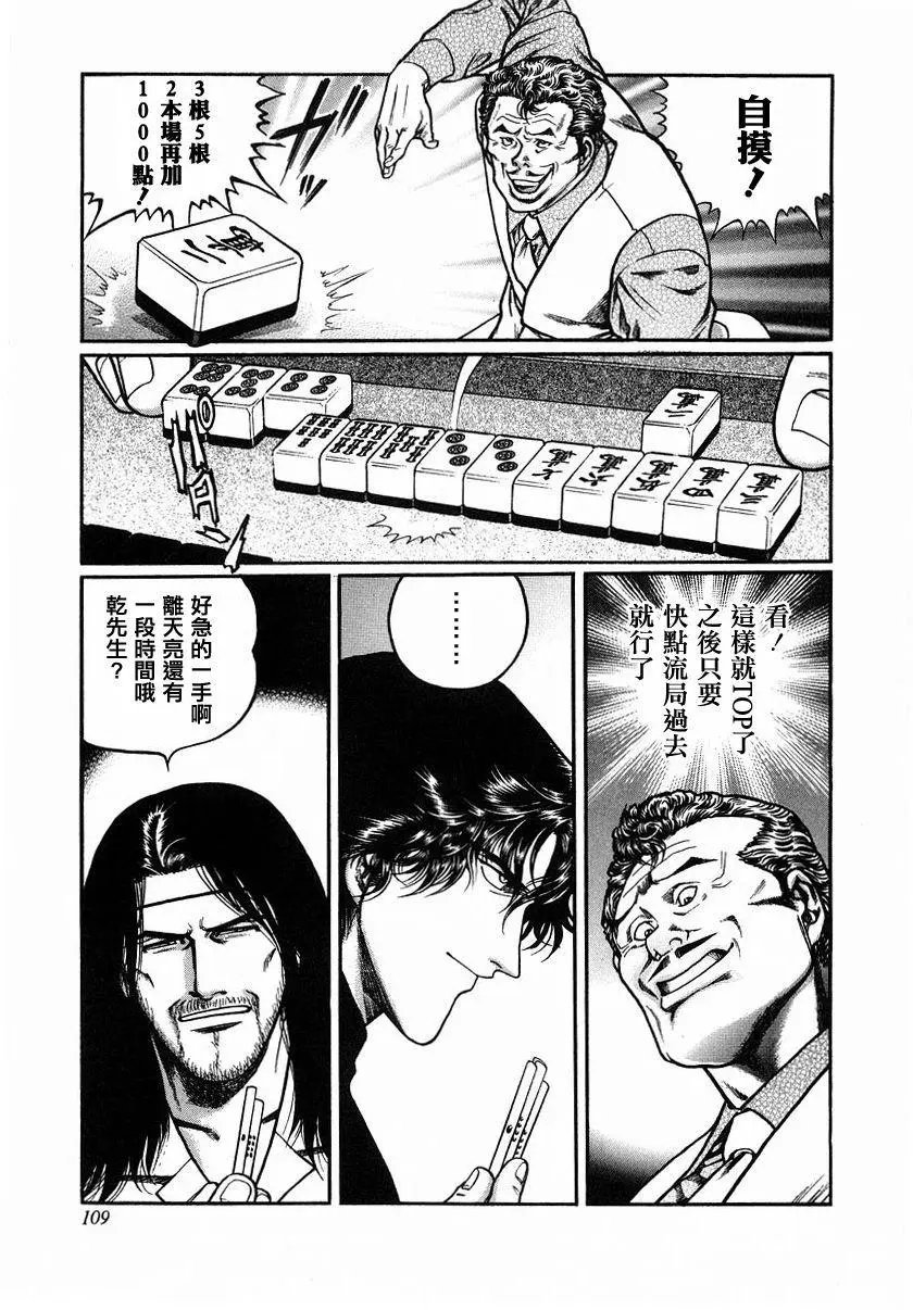 第87话