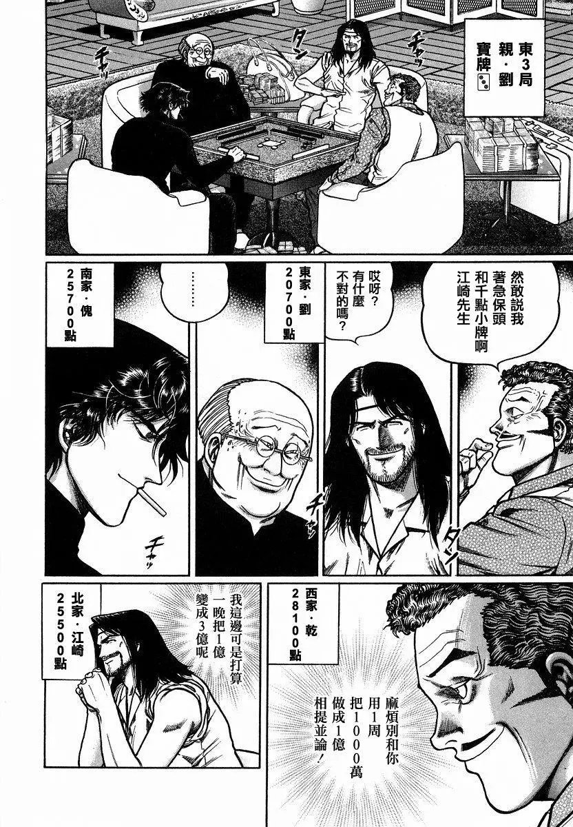 第88话