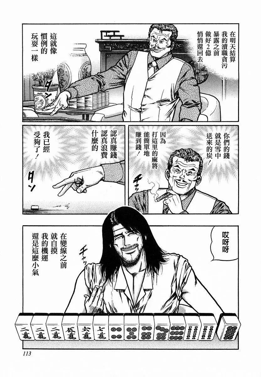 第88话