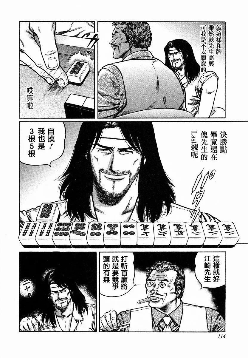 第88话
