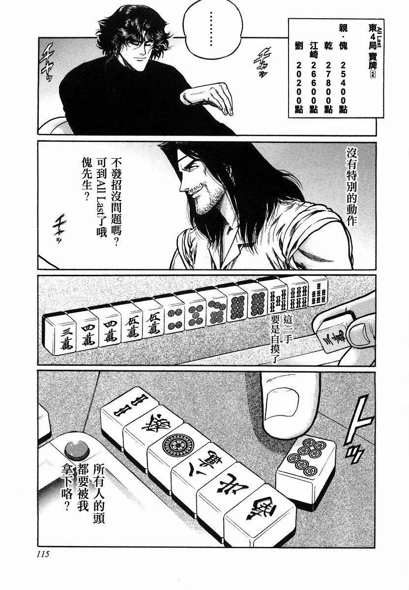 第88话