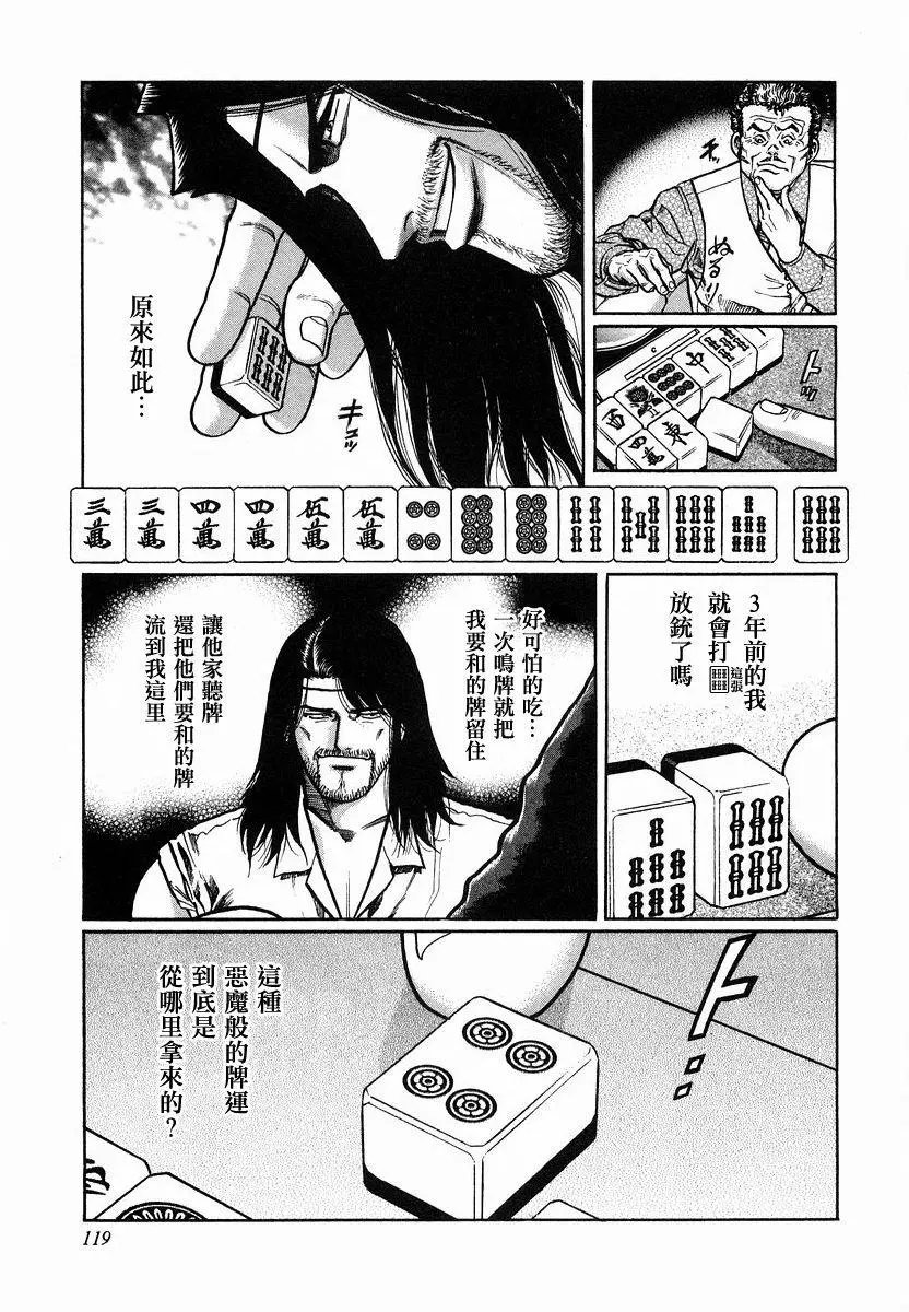 第88话