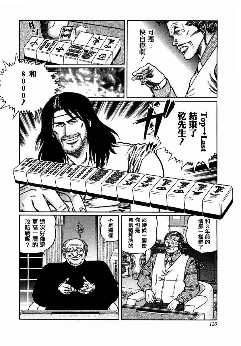 第88话