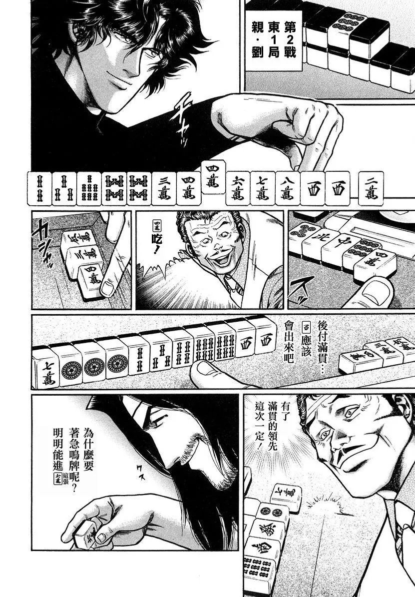 第88话