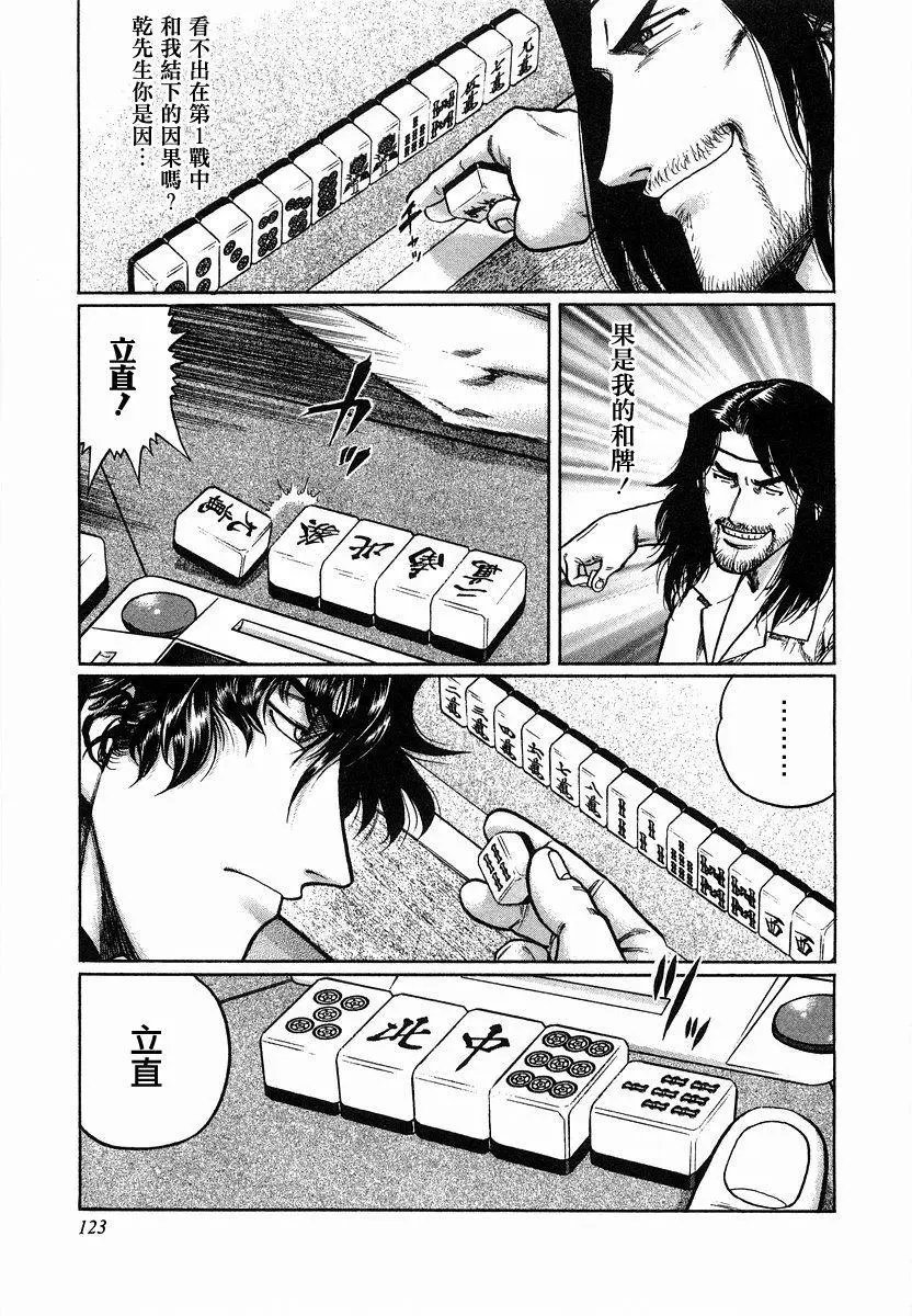 第88话