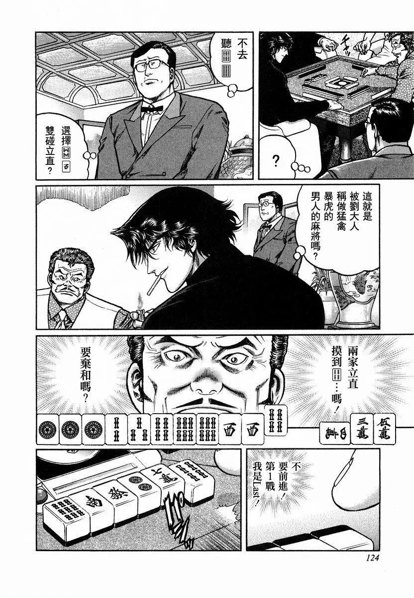 第88话
