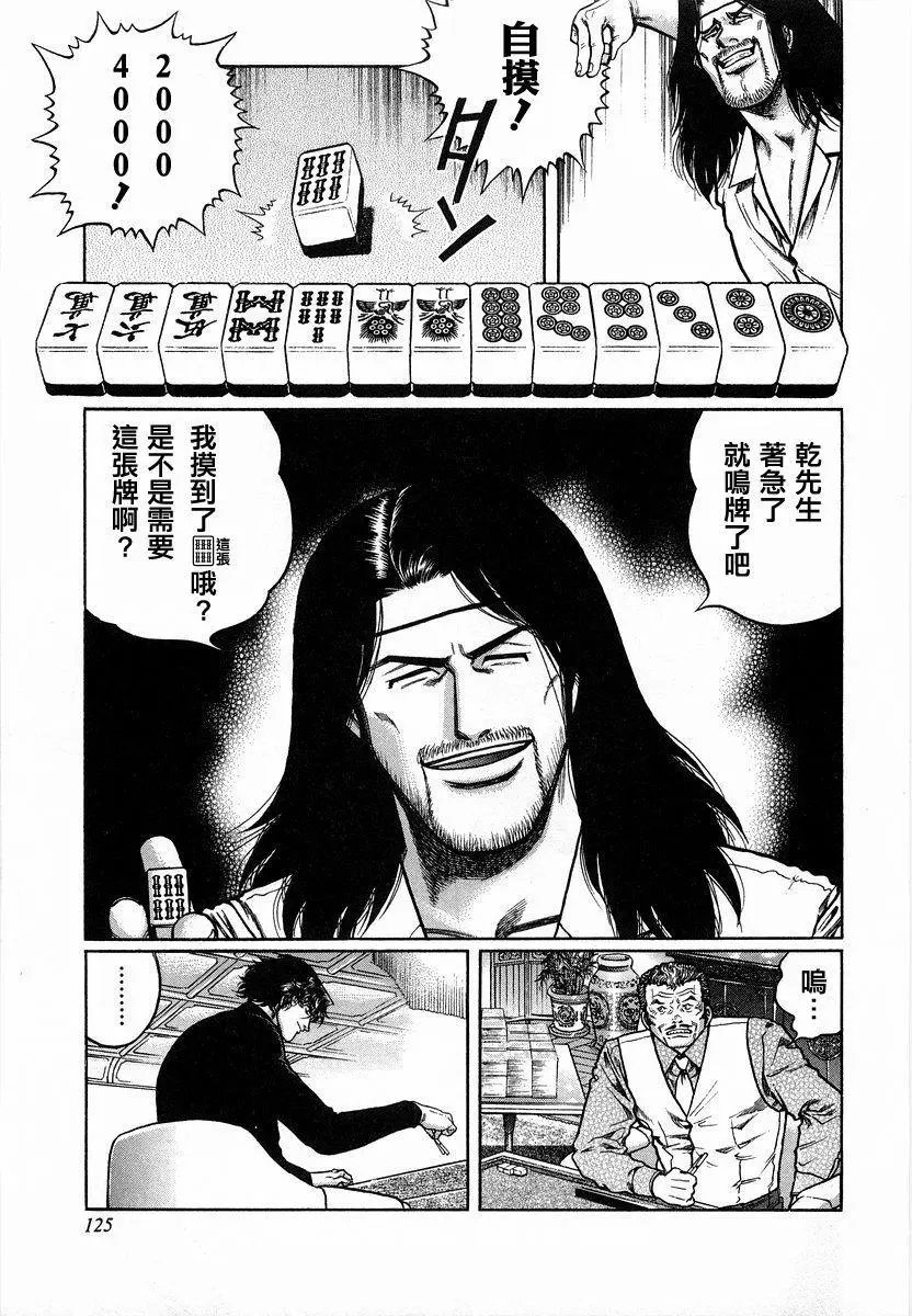 第88话