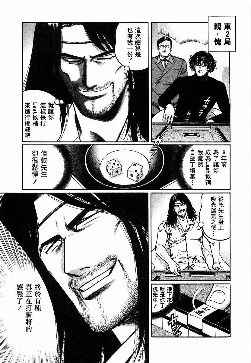 第88话