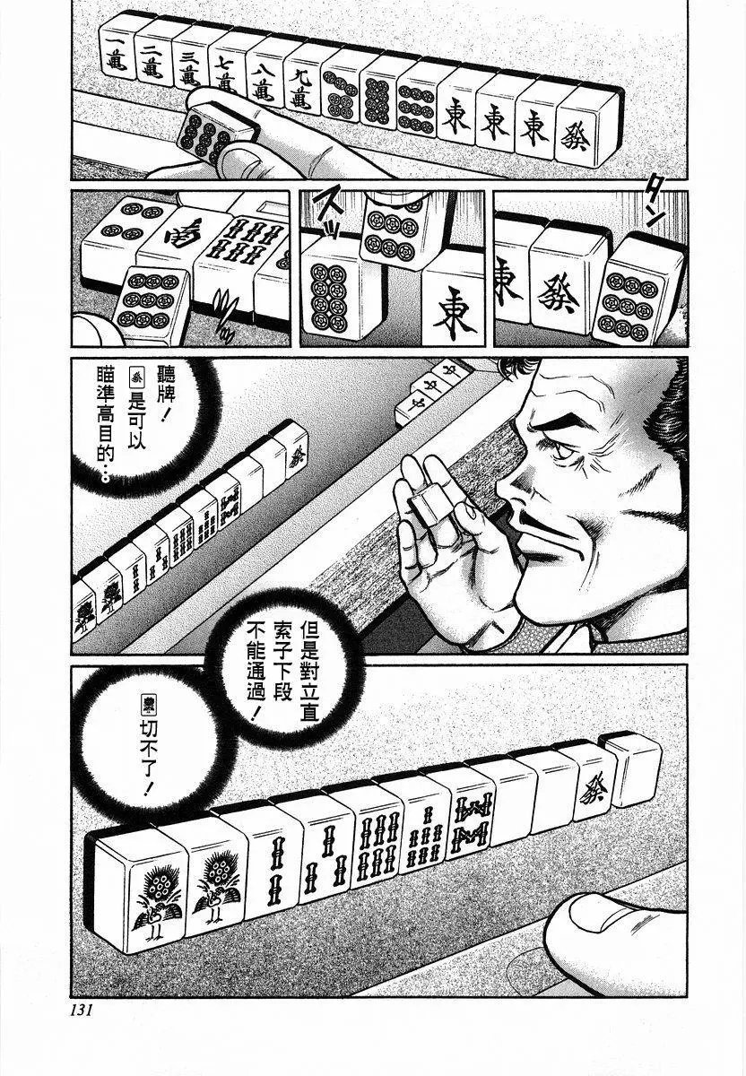 第88话