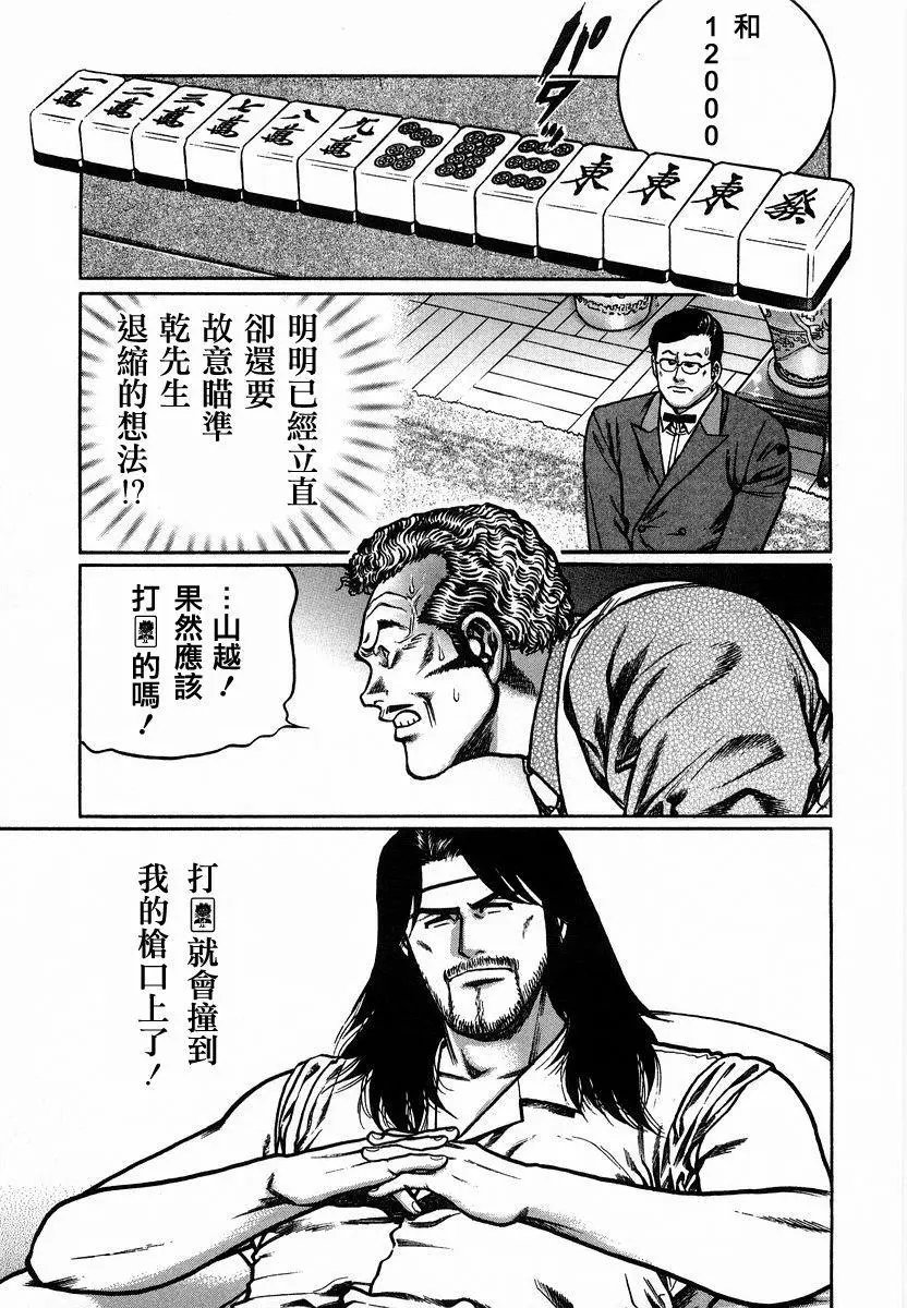 第88话