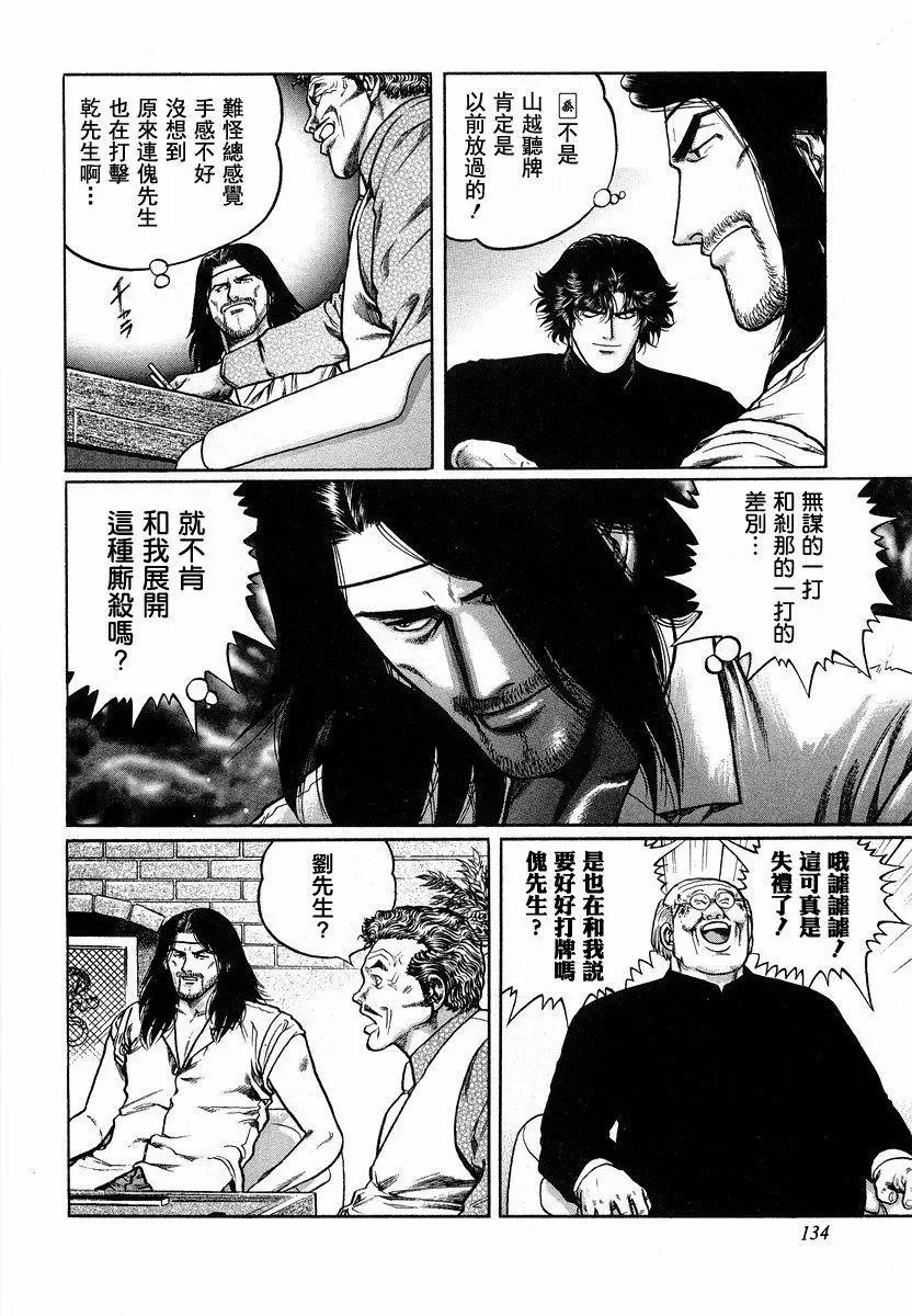 第88话