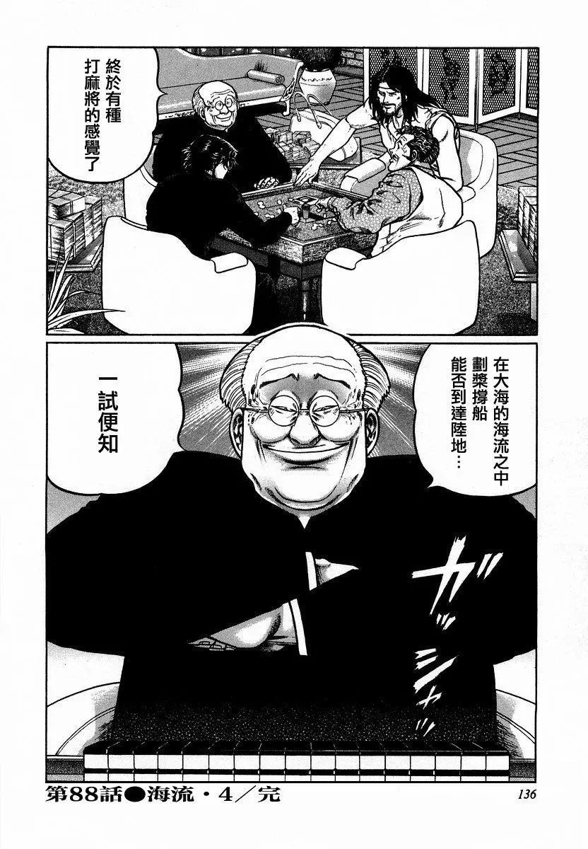 第88话