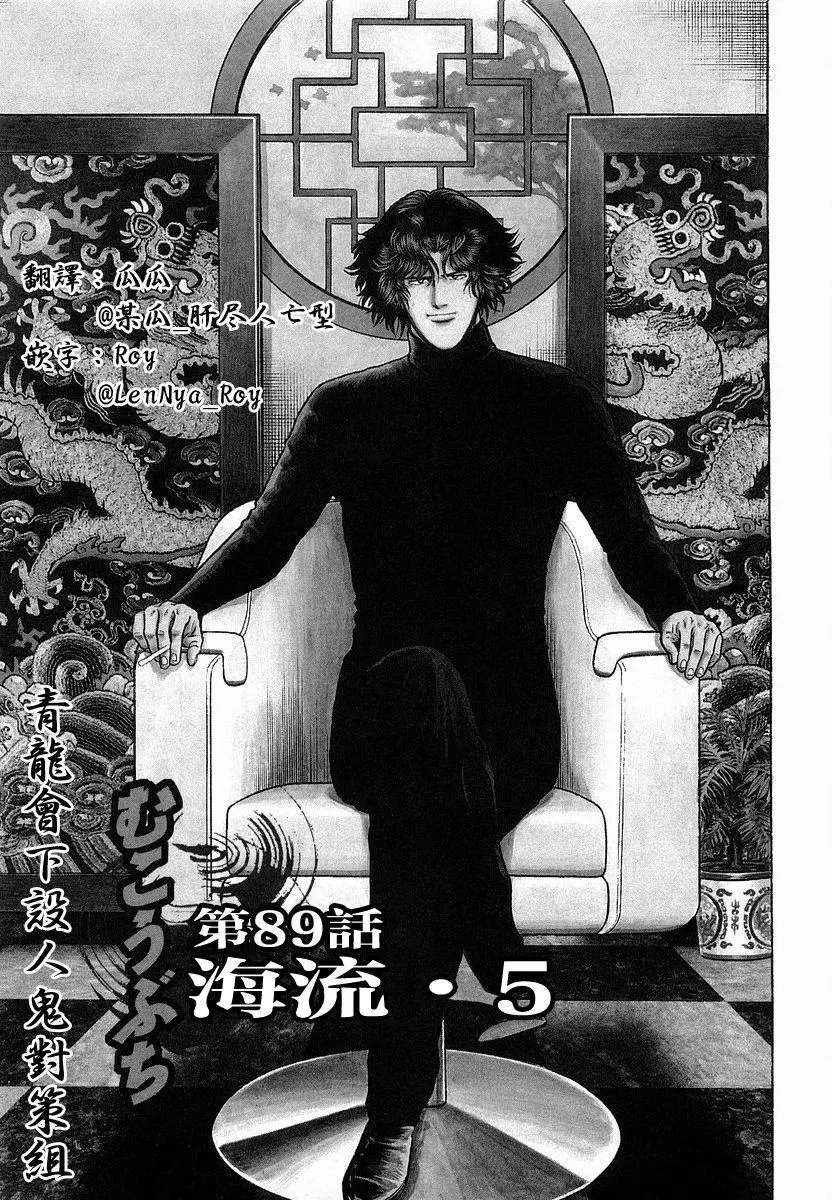 第89话