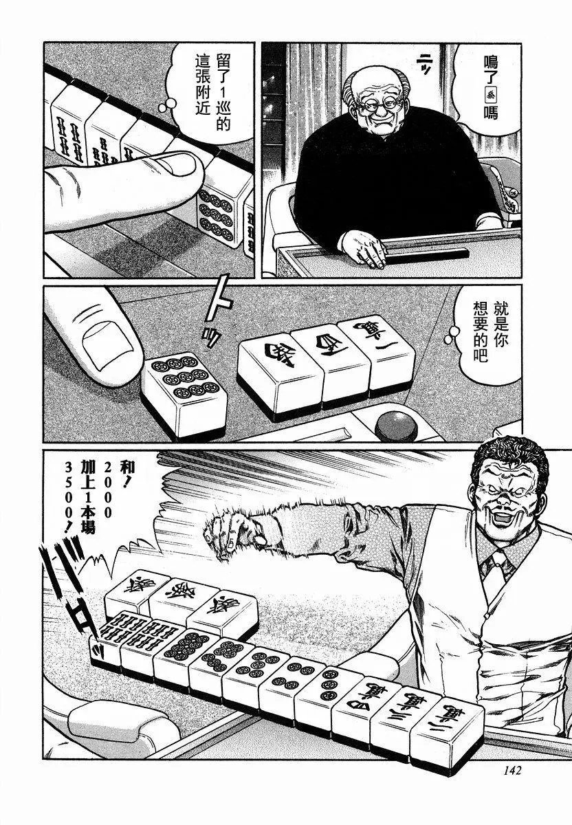 第89话